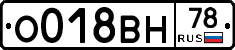 О018ВН78 - 