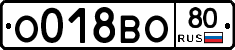 О018ВО80 - 