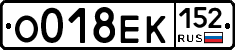 О018ЕК152 - 