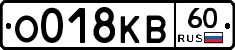 О018КВ60 - 
