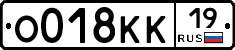 О018КК19 - 