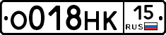 О018НК15 - 