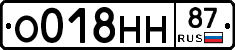 О018НН87 - 