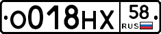 О018НХ58 - 