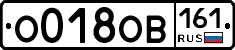 О018ОВ161 - 