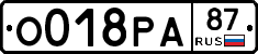 О018РА87 - 