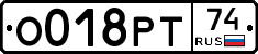 О018РТ74 - 