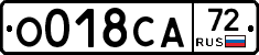 О018СА72 - 
