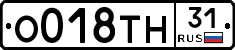 О018ТН31 - 