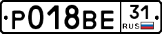 Р018ВЕ31 - 