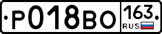Р018ВО163 - 