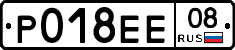 Р018ЕЕ08 - 