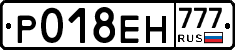 Р018ЕН777 - 