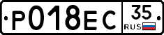 Р018ЕС35 - 
