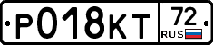 Р018КТ72 - 