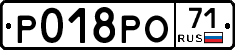 Р018РО71 - 