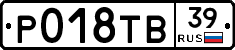 Р018ТВ39 - 
