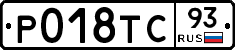 Р018ТС93 - 