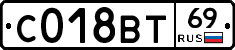С018ВТ69 - 