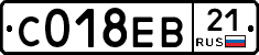 С018ЕВ21 - 