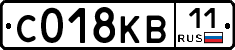 С018КВ11 - 