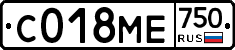 С018МЕ750 - 