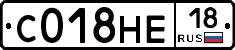 С018НЕ18 - 