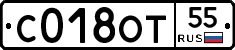 С018ОТ55 - 