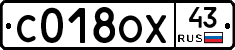 С018ОХ43 - 