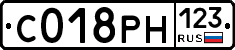 С018РН123 - 