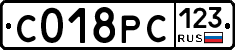 С018РС123 - 
