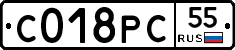 С018РС55 - 