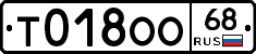 Т018ОО68 - 