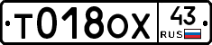 Т018ОХ43 - 