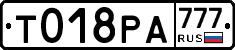 Т018РА777 - 