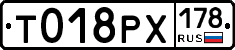Т018РХ178 - 