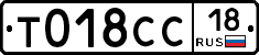 Т018СС18 - 
