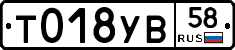 Т018УВ58 - 