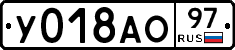 У018АО97 - 
