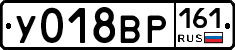 У018ВР161 - 