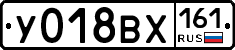 У018ВХ161 - 