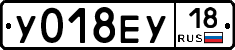 У018ЕУ18 - 