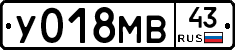 У018МВ43 - 