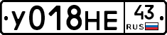 У018НЕ43 - 
