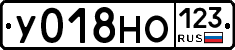 У018НО123 - 