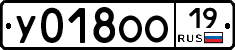 У018ОО19 - 