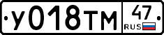 У018ТМ47 - 