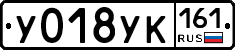 У018УК161 - 
