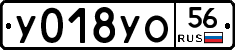 У018УО56 - 