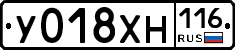 У018ХН116 - 